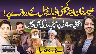 Download Lagu Aleema Khan at Adiala’s Gate: Why Is Imran Khan Kept in Isolation? MP3