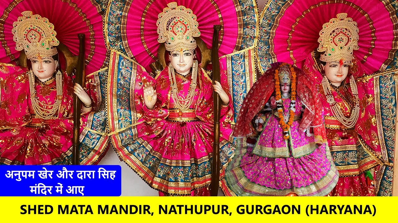 Shed Mata Mandir Nathupur | Mata Mandir Gurgaon Haryana
