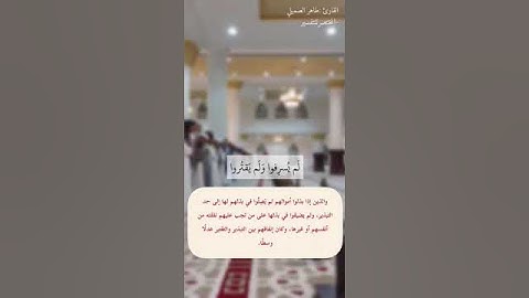 تلاوه خاشعه الشيخ طاهر الصميلي