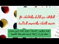 علاقات الجمل والكلمات الجزء الأول التعليل و النتيجة لطلاب المرحلة الثانوية علاقات الجمل والكلمات الجزء الأول التعليل و النتيجة لطلاب المرحلة الثانوية