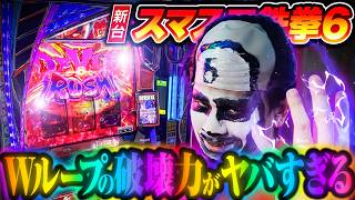 【伝説達成】新台鉄拳6の上位ATがヤバすぎる件【パチスロ 実践】【ペカるTVZ】
