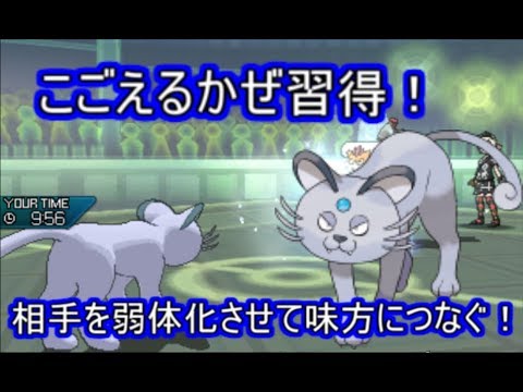 Usum ペルシアン アローラのすがた のおぼえる技 入手方法など攻略情報まとめ ポケモンウルトラサンムーン 攻略大百科