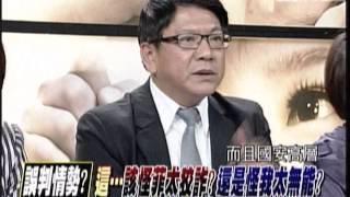 20130516新聞追追追(4) 11項制裁啟動!海空護漁操演!這些...菲會讓步嗎