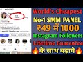 cheap smm panel Instagram | cheap smm panel | cheap smm panel Instagram followers