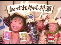 日清食品 うどんの乱 そばの乱 CM 雛形あきこ 小林昭二 1994年