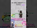 【#ロボトミーコーポレーション】風雲僧についてガバ解説#shortｓ