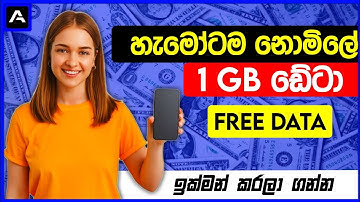 Dialog Free Data 2022 in Sinhala Unlimited | #Dialog #Data | Free Data Every Day !