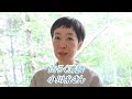 山ろく清談・小川糸さん