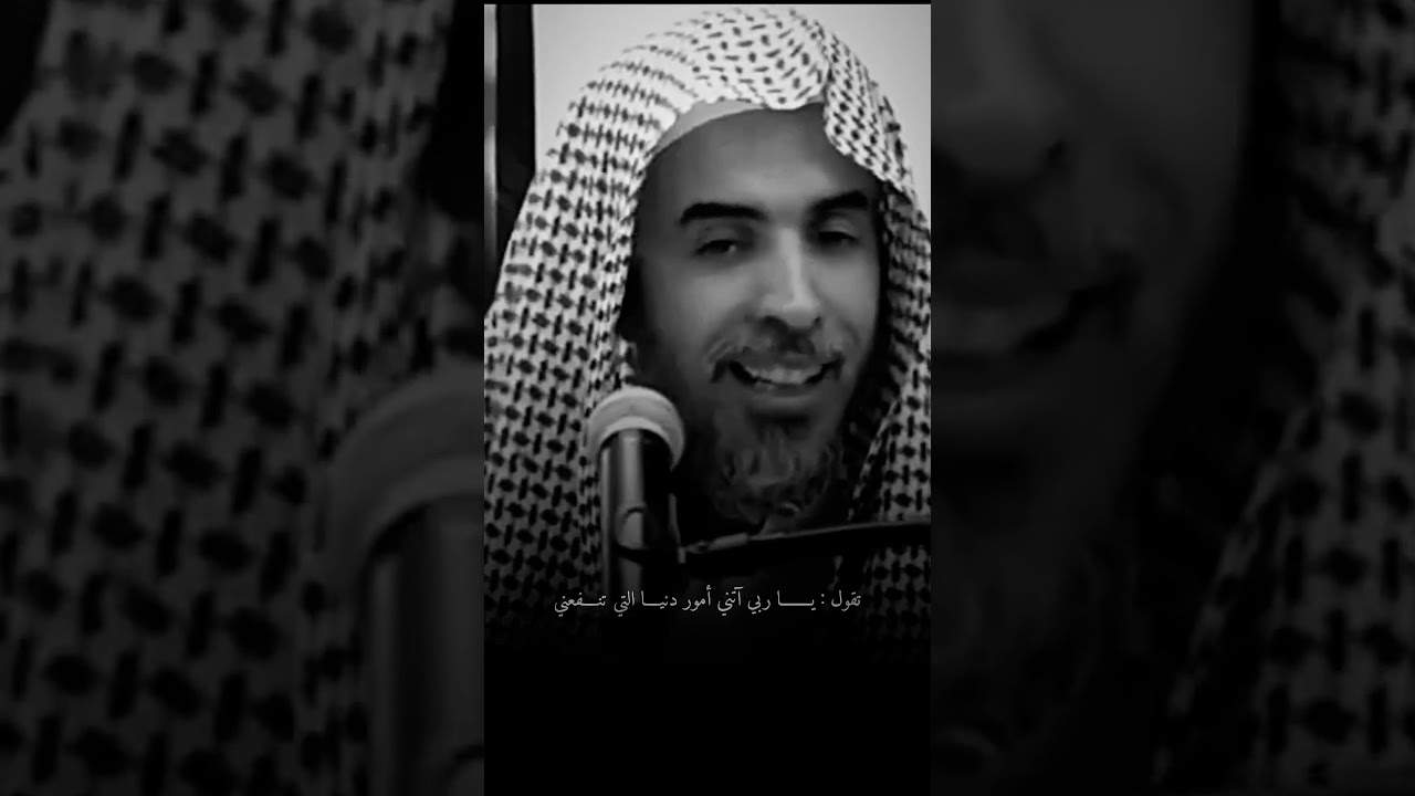 من أعظم النعم التي ينبغي أن تسألها الله يوميا! الشيخ عبد السلام الشويعر