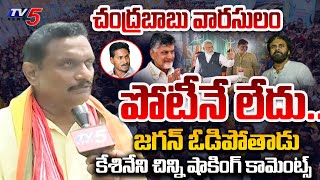 170 గెలుస్తాం..| Kesineni Chinni Powerful Comments On Modi Vijayawada Road Show | Chandrababu | TV5