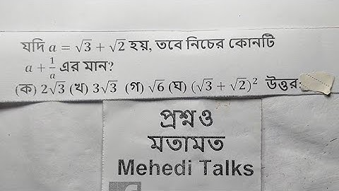 ssc  বীজগণিত তৃতীয় অধ্যায়  অনুশীলনী  ssc math  chapter 3 ssc general math chapter 3  #math 