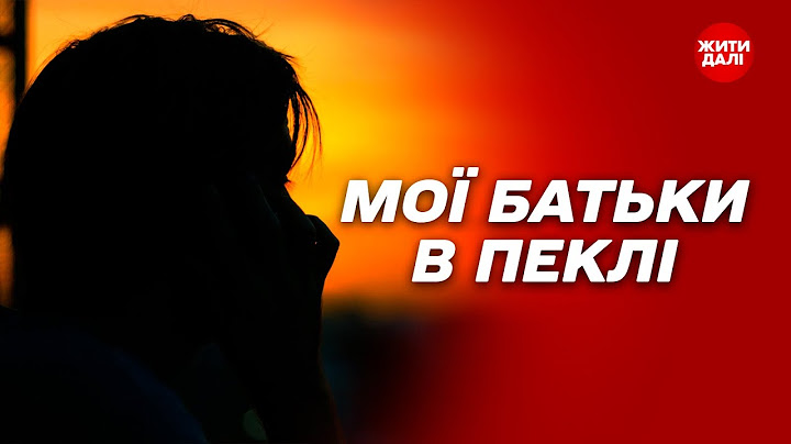 Мої батьки в пеклі. Як жити, якщо твої рідні в окупації | Жити далі