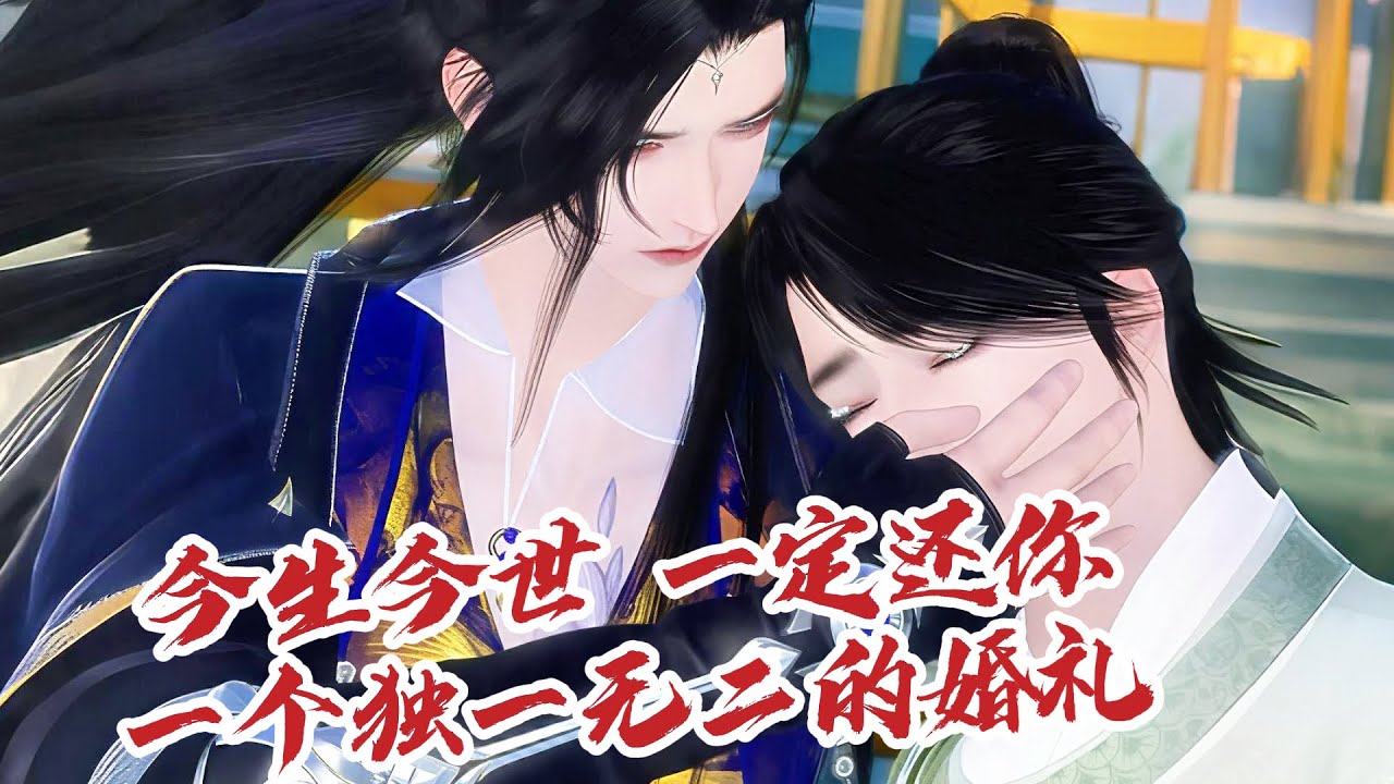 双男主古风甜宠：我的眼里只有你