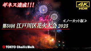 【商談専用商品】 花火大会の夜 花火大会のお知らせ 令和7年8月14日(木曜日)に 第51回おおせ夏