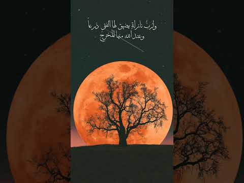 ضاقت فلما استحكمت حلقاتها فرجت