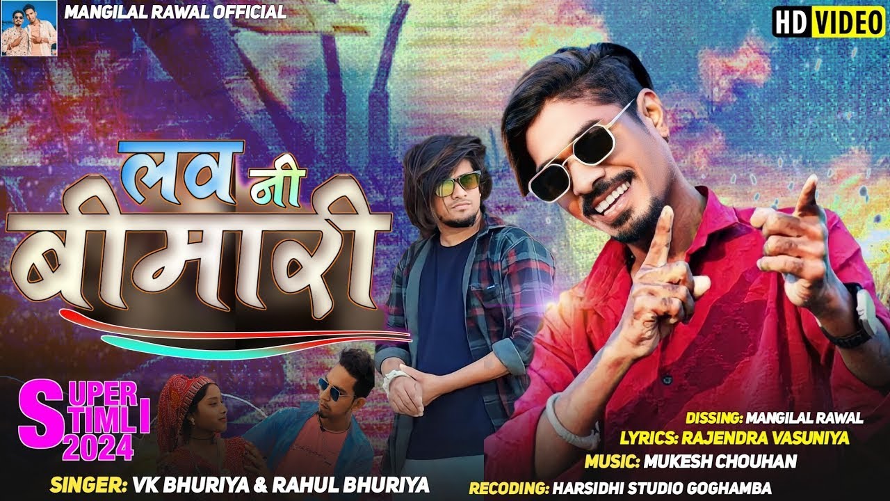 लाल घाघरी Instagram Trending Song || Nathiyo Returns || VK Bhuriya Rahul Bhuriya Blockbuster Timli