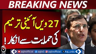 PTI Refuses to Support 27th Amendment, Calls for Judicial Independence - Pakistan News