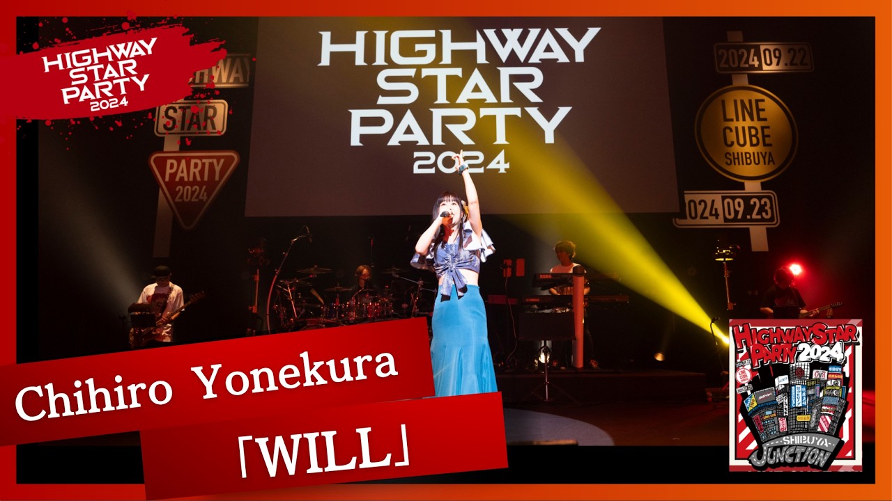 「WILL」米倉千尋 - Live Movie（from HIGHWAY STAR PARTY 2024-SHIBUYA JUNCTION-)
