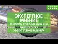 Эффект стяжки на шинах. Рекомендации от экспертов Nokian Tyres.