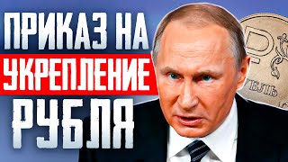 Президент борется с падением рубля / Магия для российского бизнеса / Райф наказали за рекламу