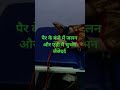 पंजे में जलन एड़ी में चुभन जैसे दर्द का ट्रीटमेंट