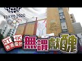 【on.cc東網】港台無份轉播東京奧運　林大輝認同：蝕硬公帑