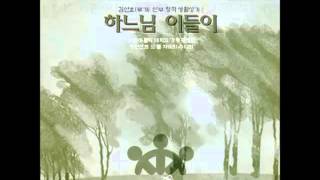 Video thumbnail of "하늘의 태양은 못 되더라도"