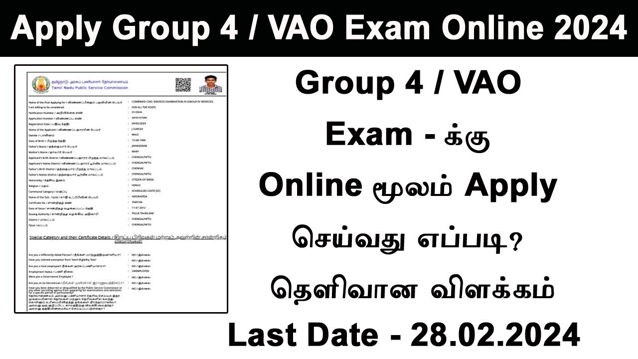Tnpsc Group 4 Apply Online 2024 How To Apply Tnpsc Group 4 Exam Online Tnpsc group 4 apply online 2024 how to apply tnpsc group 4 exam online