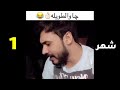 حسب شهر العيد ميلاد محمد الصحاف غزل وشعر بنات القصيره والطويله