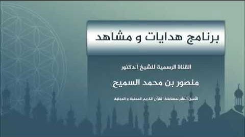 تميز القرآن الكريم