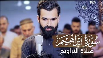صلاة التراویح | القارئ راستی عثمان بابکر