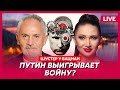 Шустер. Чего ждет Путин, СБУ взрывает Бурятию, Путин и стволовые клетки, бойкот Лукашенко