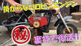 ポケバイ　エンジン　改造アリ mqdefault.jpg