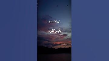 رَبَّنَا عَلَيْكَ تَوَكَّلْنَا || سورة الممتحنة || عبد الباسط عبد الصمد