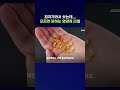 영양제 (증정품) 싸게 팔아요 ^^ 건강기능식품 되팔이 현실 / 스브스뉴스