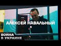 🤔 Куда ПРОПАЛ Навальный? Неужели путин решил его убрать перед выборами?