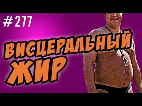 Видео: Разница между жиром и капанием