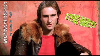 Рок-энциклопедия. Steve Harley. Биография