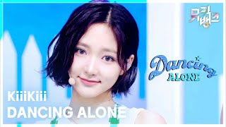 Dancing Alone - Kiiikiii (키키) [뮤직뱅크/ Bank] Kbs 250808 방송