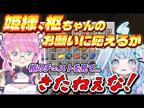 『えぇ？汚いなぁ…』素直な感想をこぼす姫様【これぞ箱企画シリーズ】#ホロ金策サバイバル2