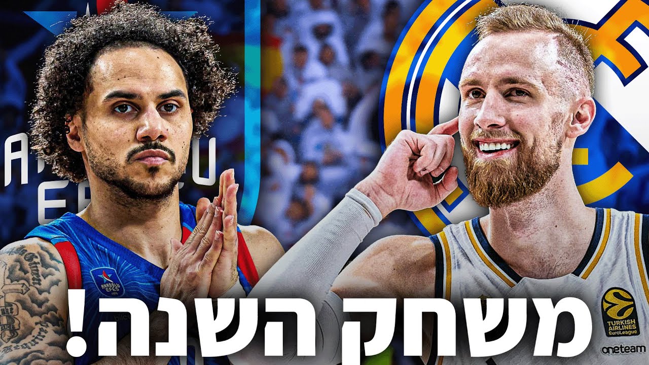 4 הארכות במשחק הכדורסל הכי פסיכי שתראו!