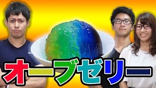 【実験】モンスト風オーブゼリー作ってみた！