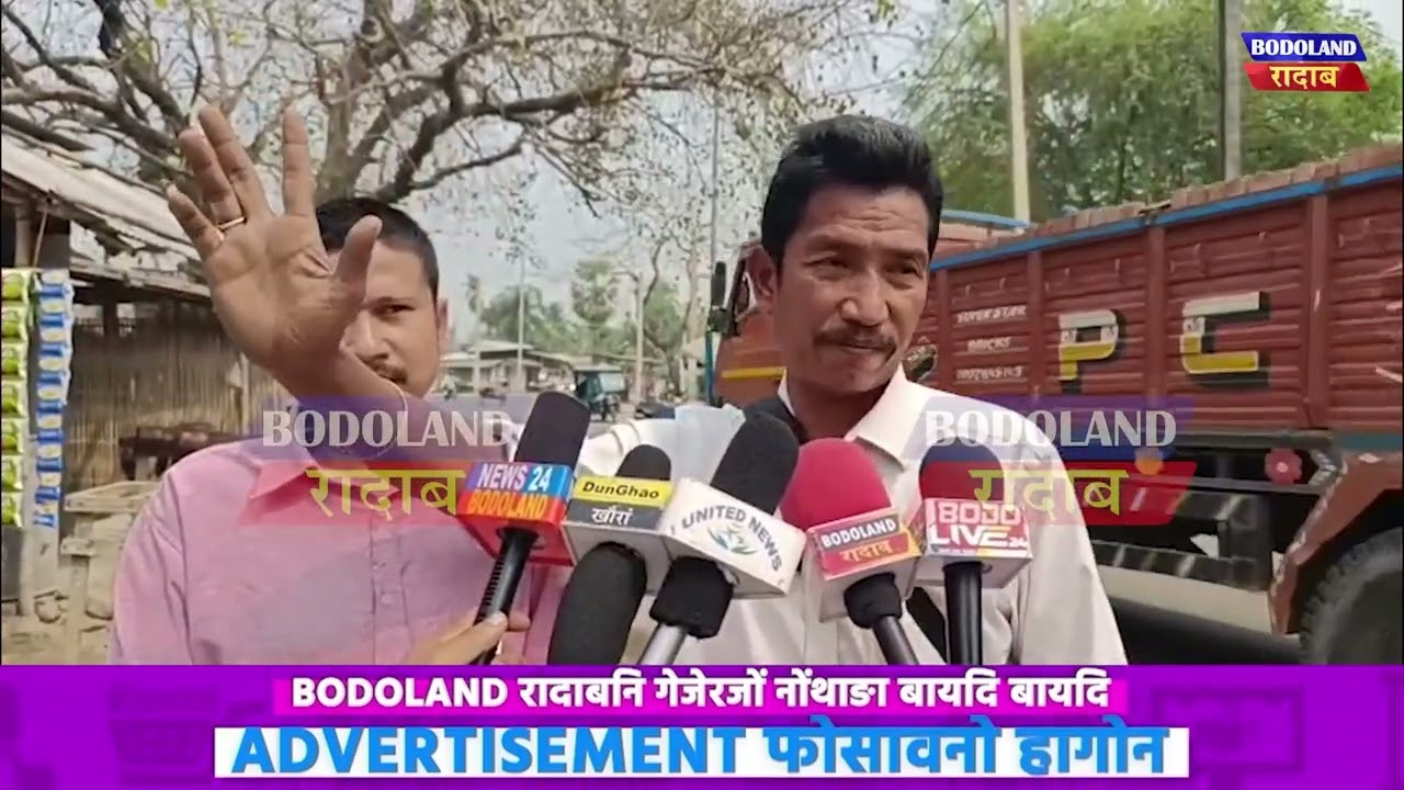 All Udalguri District Village Development Association नि आफादगिरि ससिन ब्रह्मनि बिबुंथि