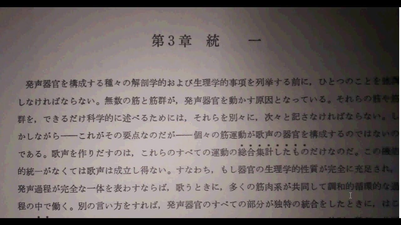 うたうこと５（　第３章　統一　0　） - YouTube 湯川健一