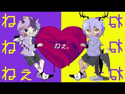 「ねぇねぇねぇ。」 cover / x + Long Enupf