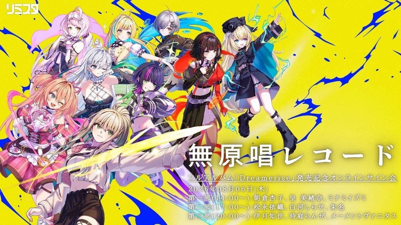 a*j様 【メガレア】V.A / Urban Chronicles Mekakushi Dan: Watchers