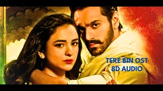 Tere Bin | OST 8d Audio | ft. Yumna Zaidi, Wahaj Ali | Shani Arshad |