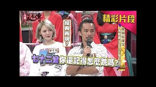 私房話老實說 新舊舞棍對決當年我們都跳什麼舞 茵茵 小麥 0819 part3/5