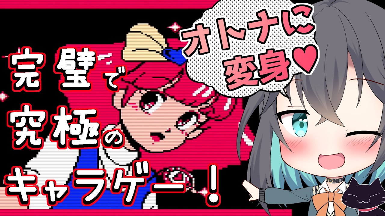 【レトロゲーム実況】魔法のプリンセス ミンキーモモ リメンバードリーム　一般ＪＫモカ、みゃーまいタッチで健康な身体の女子高生に変身する【ファミコン】モカと不思議な黒猫