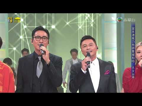 211009 馬德鐘 & 關禮傑 - 憑着愛 ○ 善心滿載仁愛堂2021